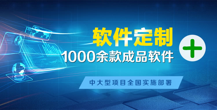 永泰软件开发